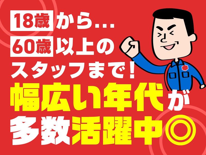 テイケイ株式会社　練馬石神井会場[202]