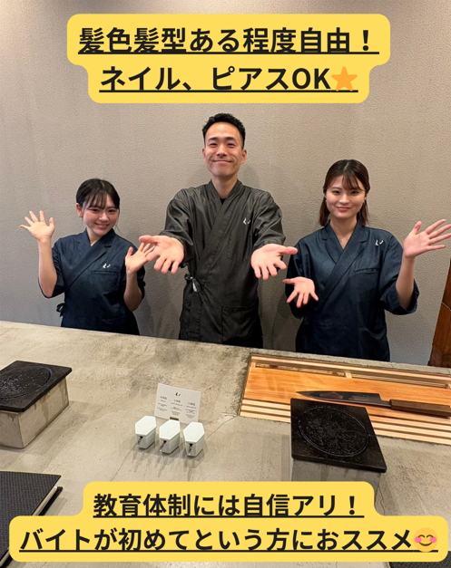 日本鰻　世桜　長堀橋店のアルバイト・バイト求人情報-04