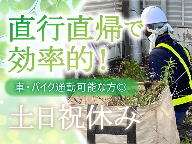 株式会社すかいらーくD&Mのアルバイト・バイト求人情報-05