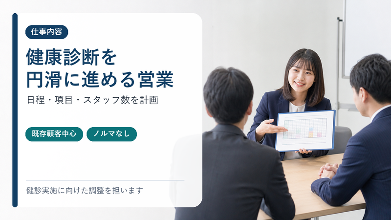 一般財団法人京浜保健衛生協会の求人・転職情報