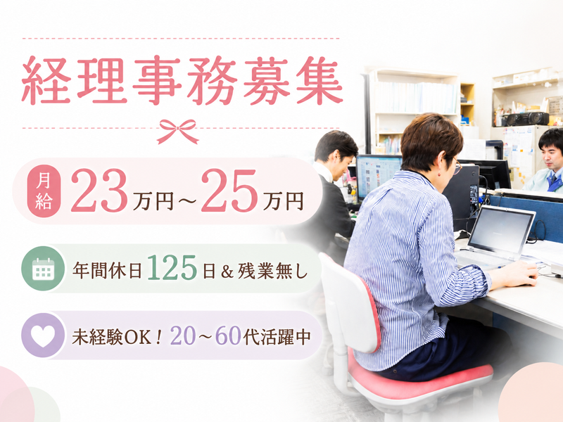 株式会社神戸インテリアセンターの求人・転職情報