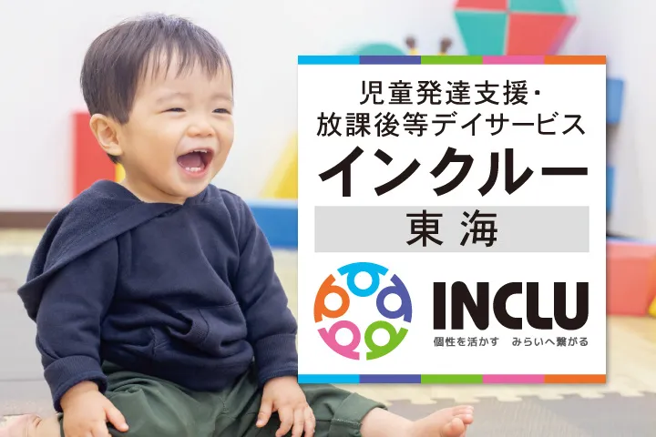 株式会社インクルーの求人・転職情報