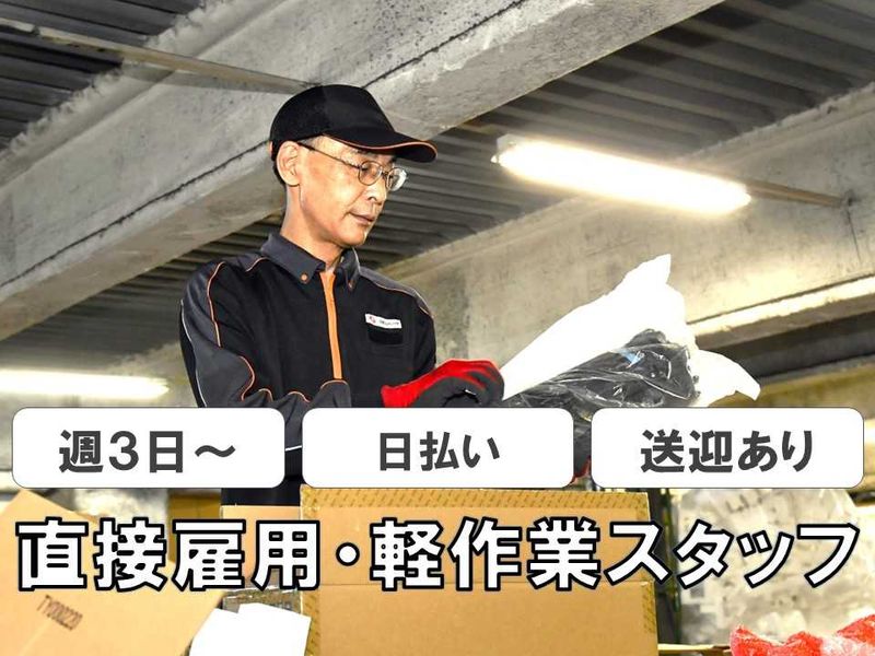 SBSネクサード株式会社