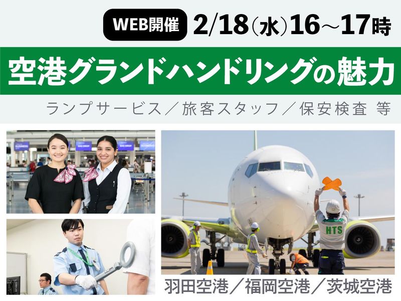 羽田タートルサービス株式会社