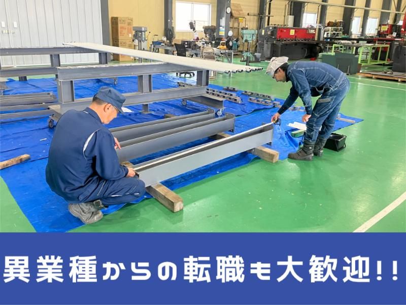 キチナンテクノエンジ株式会社のアルバイト・バイト求人情報-04