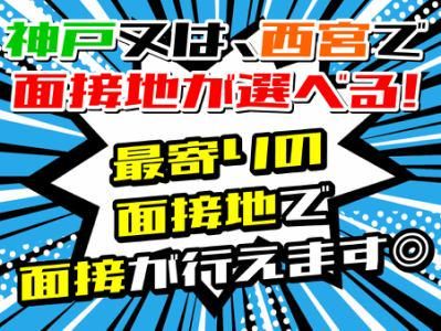 ジャパンテック株式会社のアルバイト・バイト求人情報-04