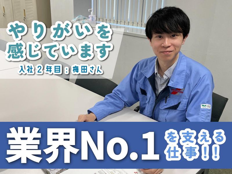 株式会社宮崎の求人・転職情報
