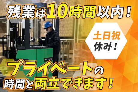 株式会社LNJ神戸の求人・転職情報