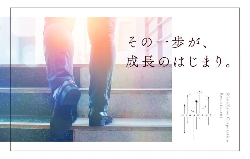 株式会社神亀の求人・転職情報
