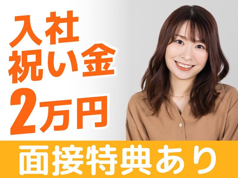 アルティウスリンク株式会社 東比恵DH/1251000010のアルバイト・バイト求人情報-02