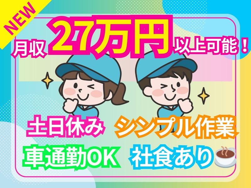 パーソルフィールドスタッフ株式会社/BR25-0498004の派遣求人情報