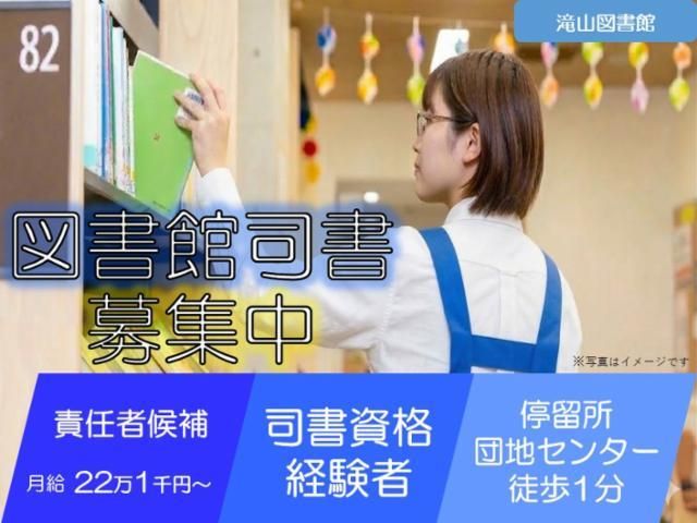 シダックス大新東ヒューマンサービス株式会社の求人・転職情報