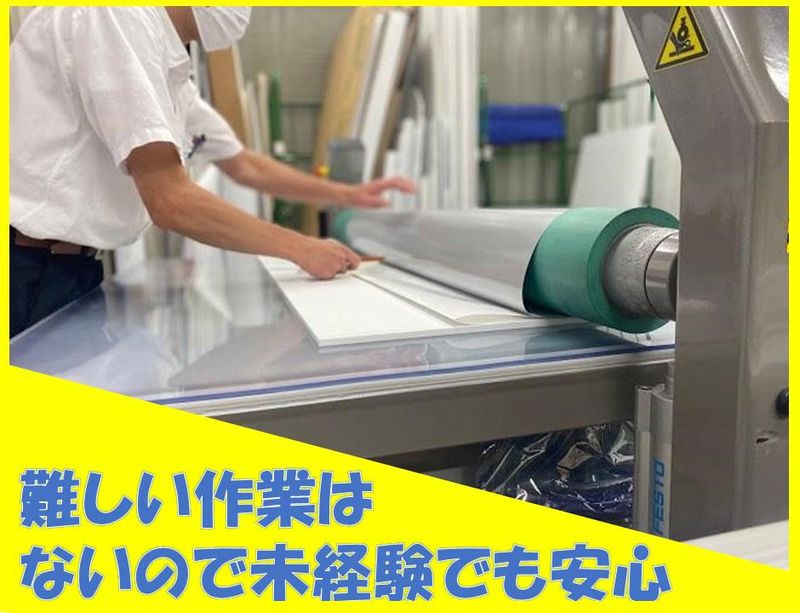 カメレオン株式会社のアルバイト・バイト求人情報-04