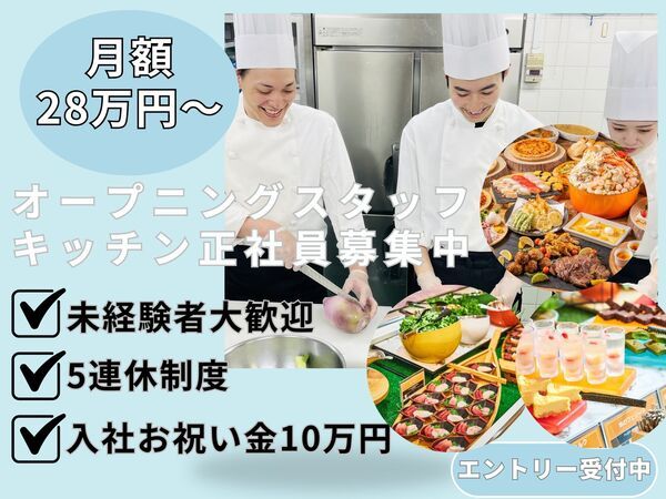 株式会社NSグループの求人・転職情報