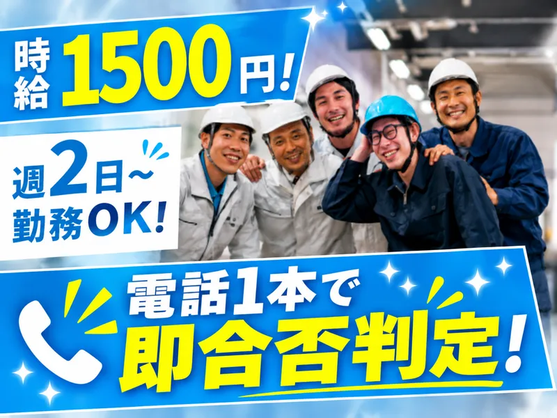 株式会社トライスターのアルバイト・バイト求人情報