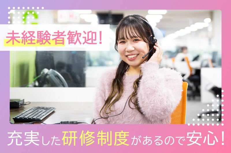 株式会社ジャパネットコミュニケーションズ　東陽町　/jctytcallのアルバイト・バイト求人情報-03