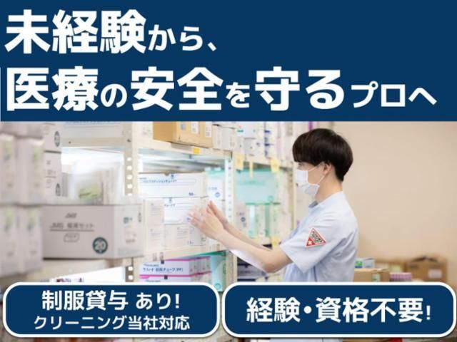 鴻池メディカル株式会社-0008の求人・転職情報