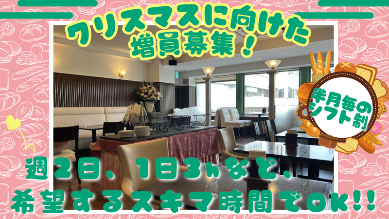 株式会社ボンドール 北浦和西口駅前店のアルバイト・バイト求人情報-02