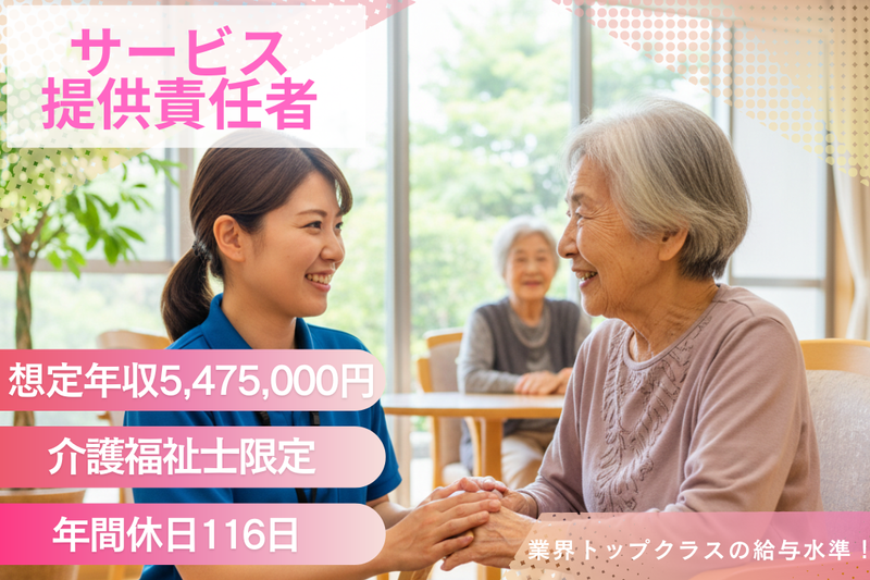 株式会社グッドパートナーズの求人・転職情報
