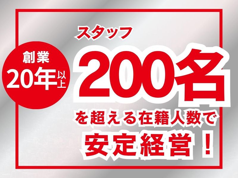 株式会社アールワンロジ　大阪支店の求人情報