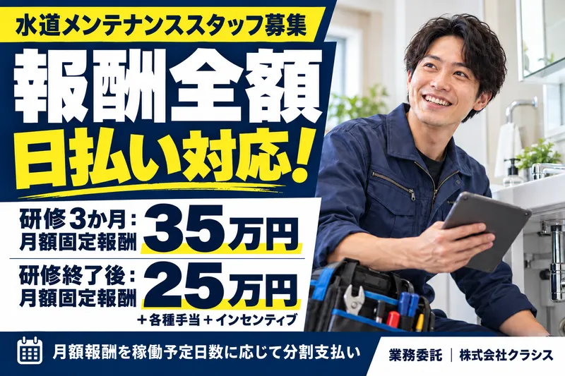 株式会社クラシスの求人・転職情報