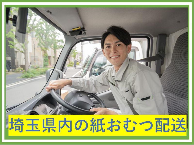 有限会社サンラインのアルバイト・バイト求人情報-01