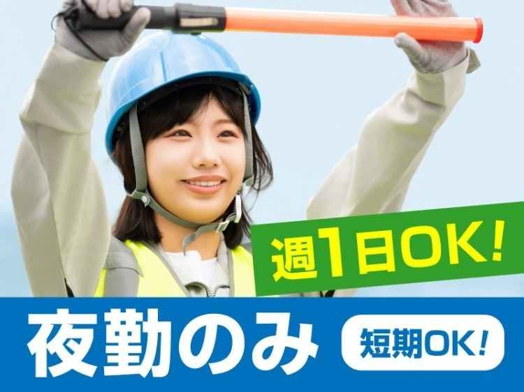 株式会社VOLLMONTセキュリティサービスのアルバイト・バイト求人情報-06