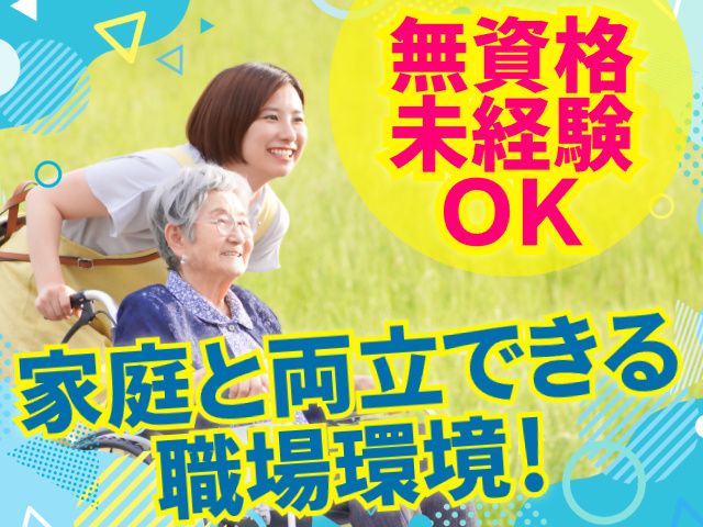 清山会医療福祉グループの求人・転職情報