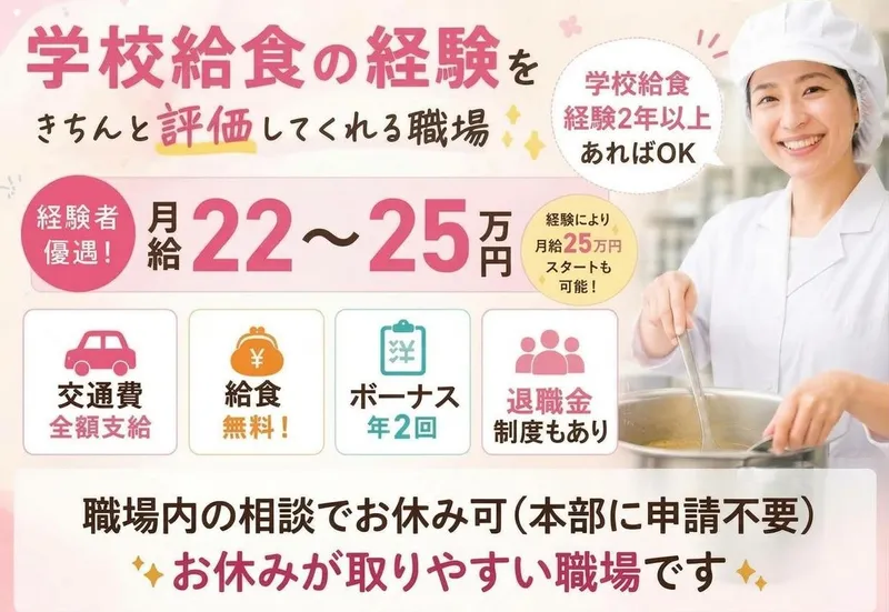 イートランド株式会社の求人・転職情報