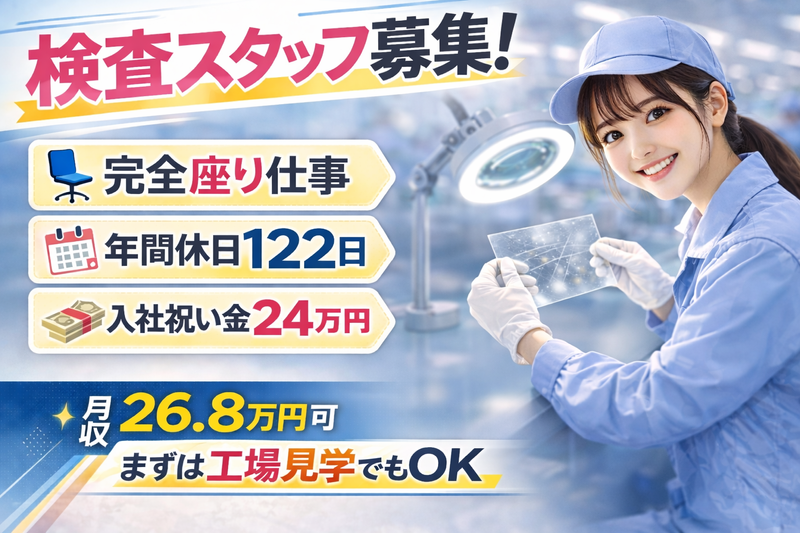 マルアイユニティー株式会社の求人・転職情報