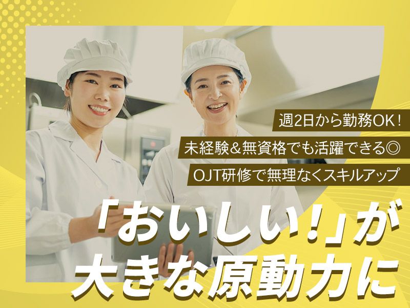 社会福祉法人光和福祉会のアルバイト・バイト求人情報-05