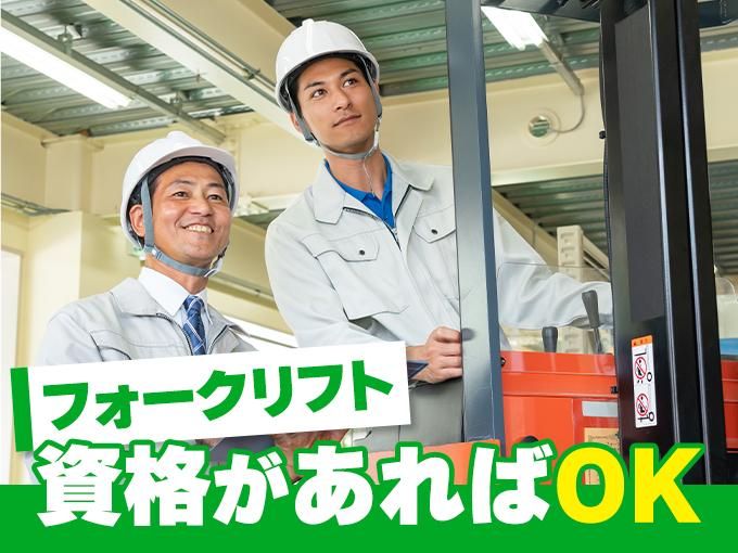 KSプレミアムスタッフ株式会社　/foy94のアルバイト・バイト求人情報-01