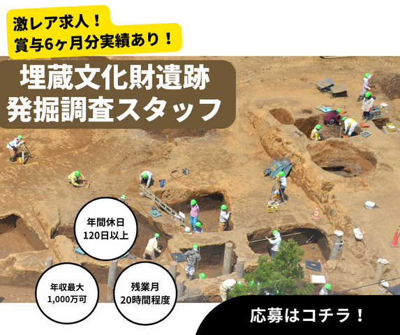 株式会社ジオダイナミック　東京本店の求人・転職情報