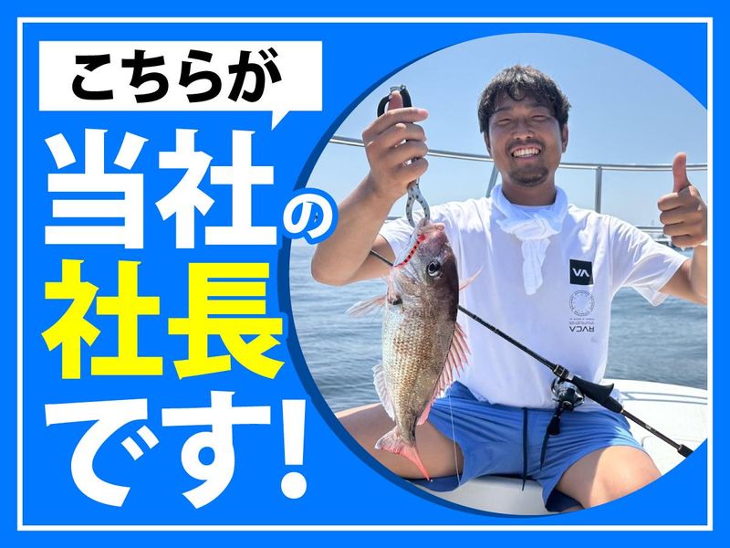 株式会社　司電業の求人・転職情報