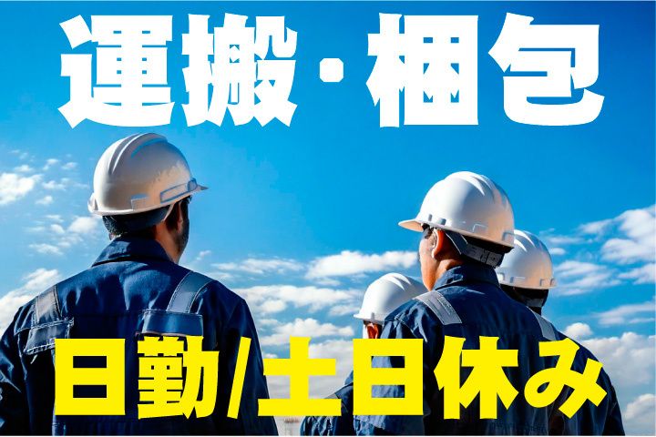 セカンドキャリア株式会社のアルバイト・バイト求人情報-33