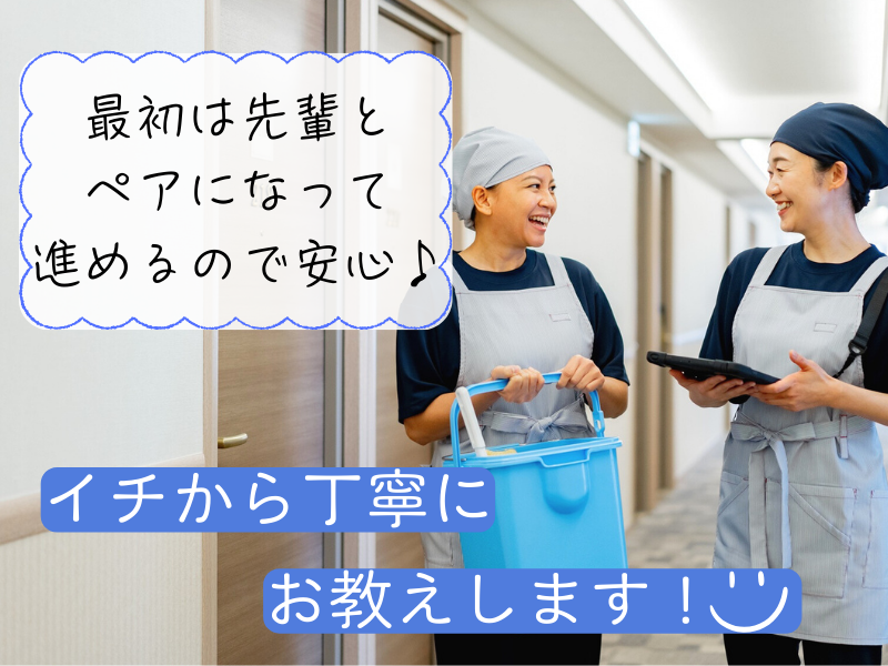 東横INN大阪本町Ⅱのアルバイト・バイト求人情報-03