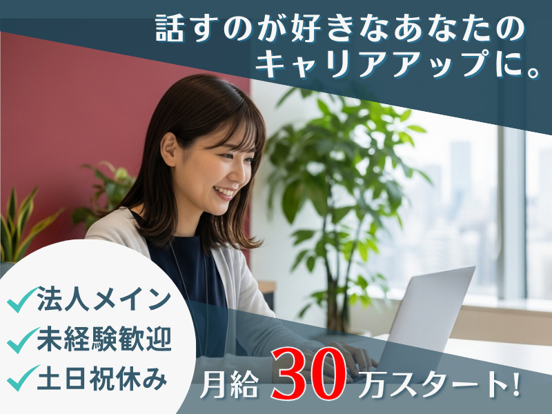 株式会社フェローズの求人・転職情報