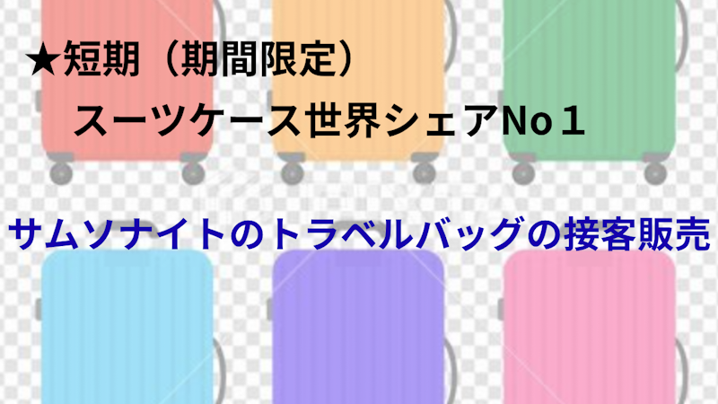 株式会社ウイングスキャリアパートナーのアルバイト・バイト求人情報-16