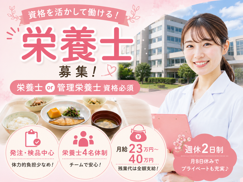 西日本フードサービス株式会社の求人・転職情報