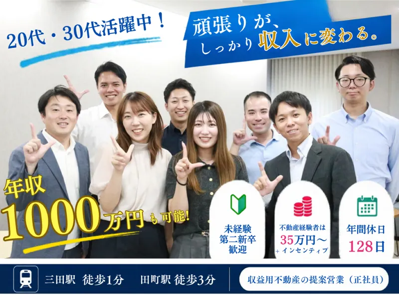 株式会社ランド・クリエイトの求人・転職情報