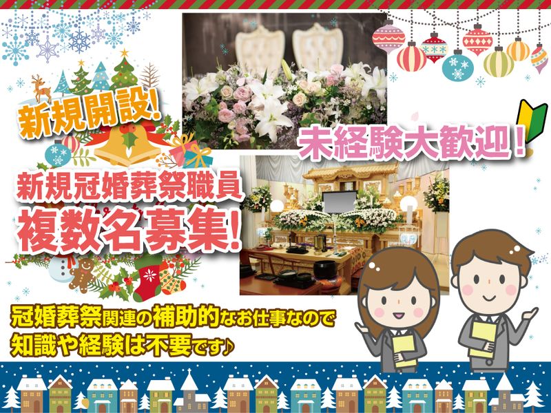 有限会社アルウィングの求人・転職情報