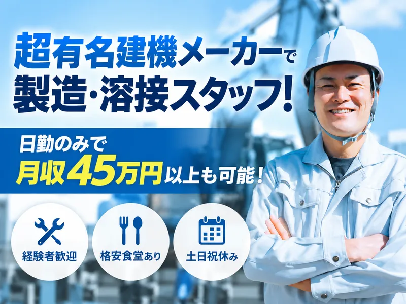 株式会社シグマテック/OHBのアルバイト・バイト求人情報