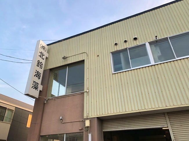 株式会社北鈴海藻の求人・転職情報