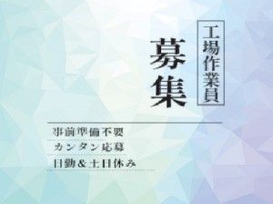 株式会社デル・スタッフの求人情報