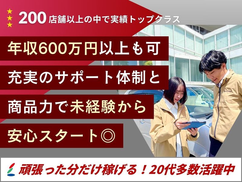 株式会社サンワハウス　東京支社のアルバイト・バイト求人情報-02