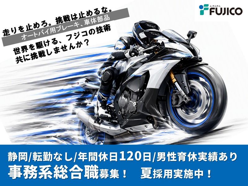 株式会社フジコーポレーション