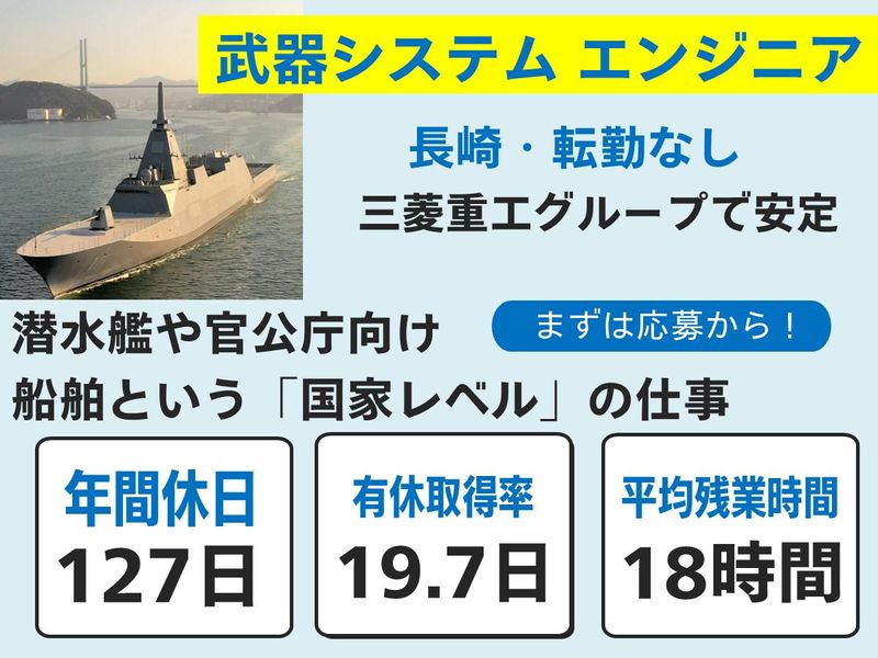 MHIマリテック株式会社