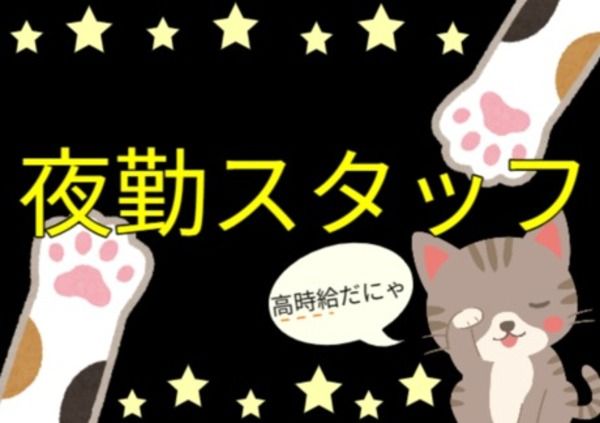 株式会社アイニードのアルバイト・バイト求人情報-04