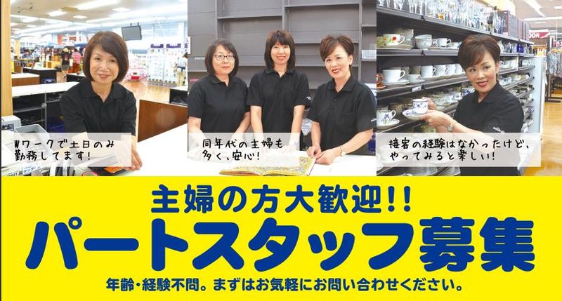 ブックオフプラス　茨城古河店のアルバイト・バイト求人情報-05