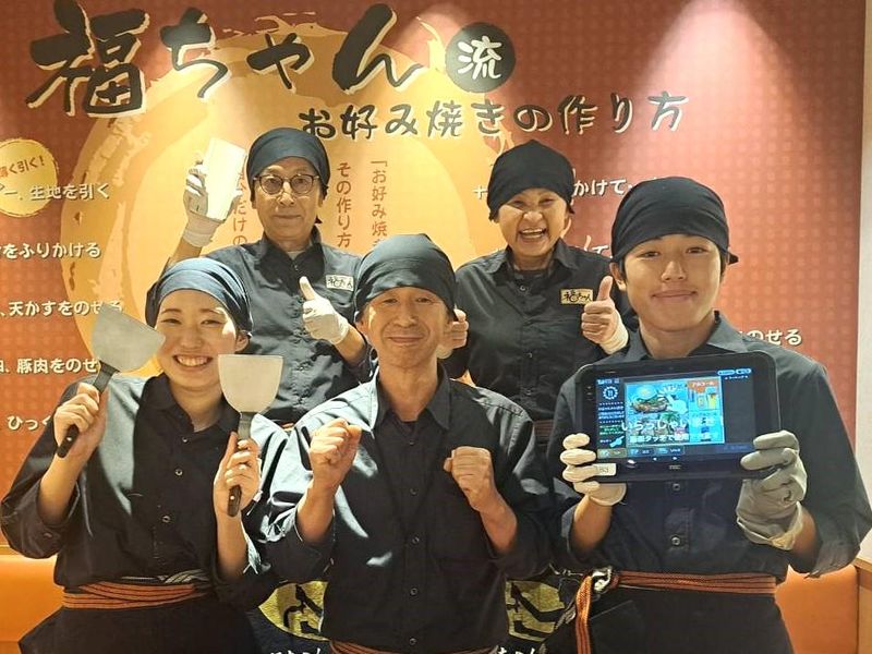 福ちゃん　エキエのアルバイト・バイト求人情報